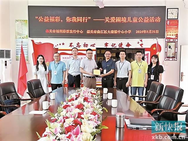 韶关福彩去年投入2300余万元践行公益(图3)