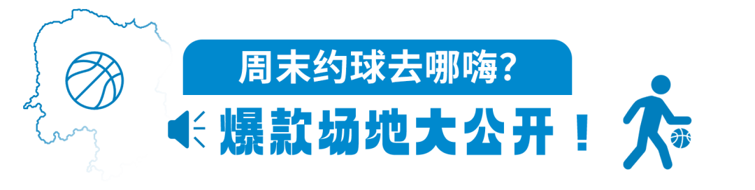 长沙全民健身地图上线！大数据赋能高质量发展(图3)