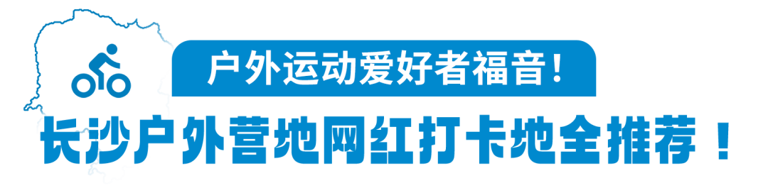 长沙全民健身地图上线！大数据赋能高质量发展(图8)