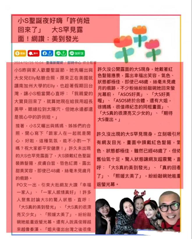 B·sport（中国体育）：反转了！大s具俊晔圣诞节照片不是P图具俊晔当天还在台北看了画展(图3)