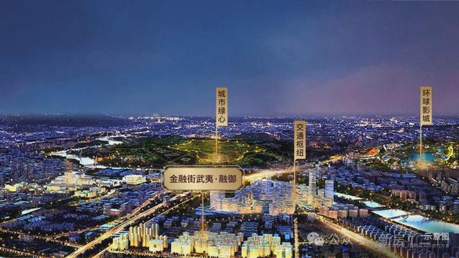 B体育：金融街武夷·融御三期售楼处精选新房首页武夷·融御最新详情(图3)