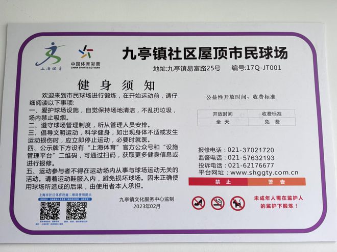 B体育：春天的脚步近了！九亭这些运动健身好去处等你来打卡(图7)