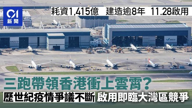 港府官宣！香港又一重要建设正式启用！(图11)