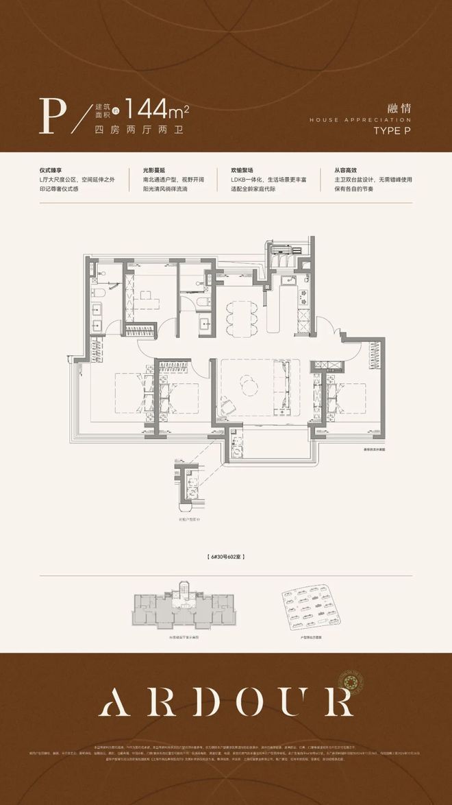 B体育：®招商中旅观境宝山招商中旅观境售楼处发布：引领海派风情(图15)