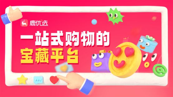 B体育：鹿优选：大数据引领新青年购物新风尚(图1)