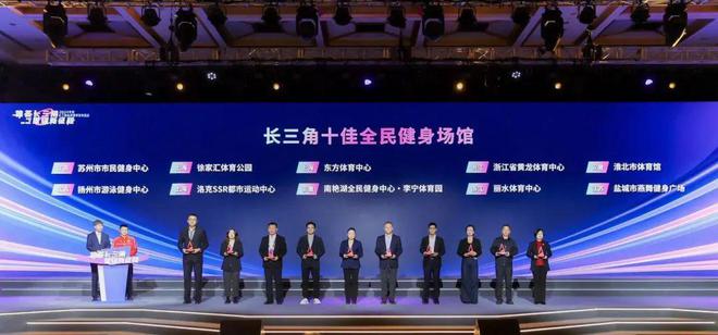 B·sport（中国体育）：喜报！徐汇区三处公共体育设施上榜2024年长三角榜单(图1)