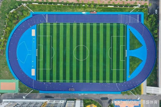 塑胶跑道每平米多少钱？全面解析塑胶跑道价格之谜(图1)