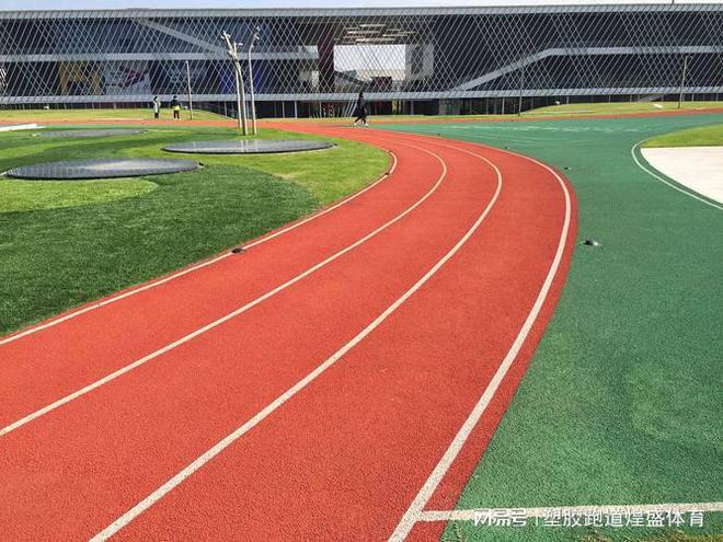 塑胶跑道每平米多少钱？全面解析塑胶跑道价格之谜(图2)