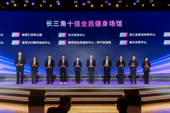 2024年度长三角体育榜单发布！苏州市市民健身中心获评“长三角十佳全民健身场馆”(图1)