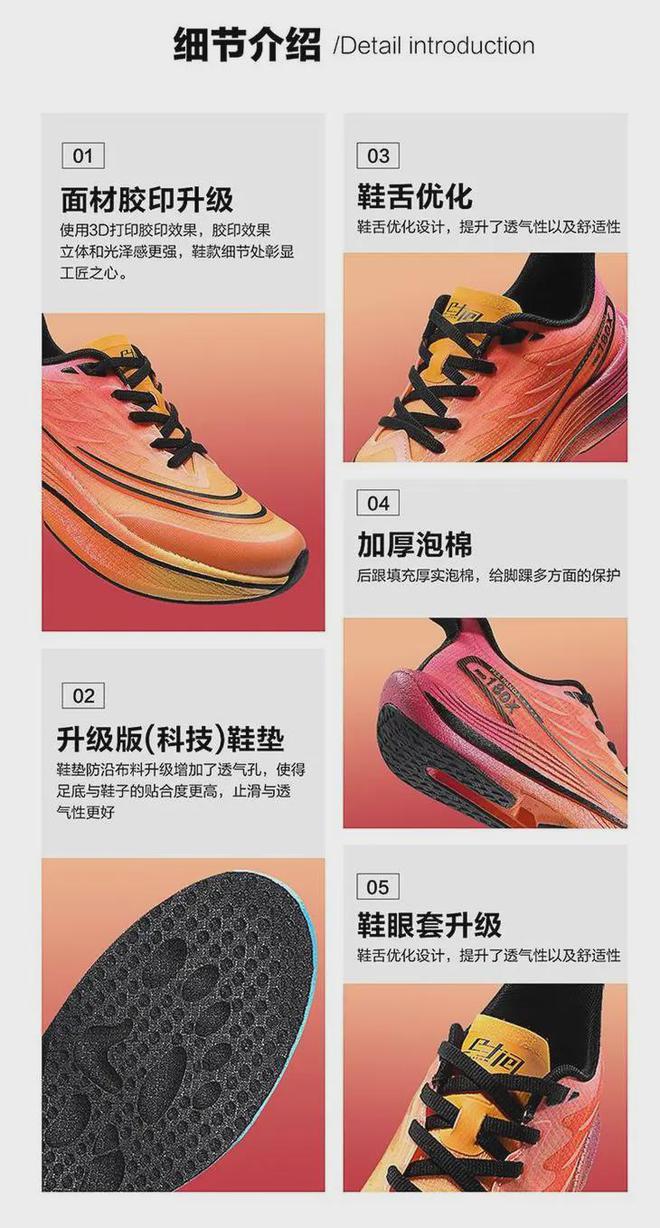 149元！新款全掌碳板跑鞋来了减震回弹为运动而生！(图6)