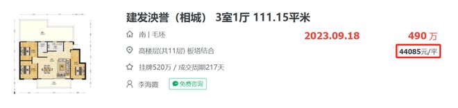 已交付小区更新如何才能不用业主出钱？(图16)