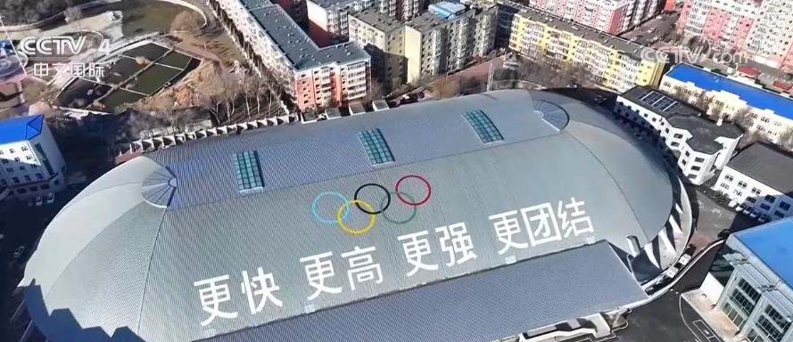 B·sport（中国体育）：老场馆焕新、场地设施升级科技赋能绿色亚冬(图1)
