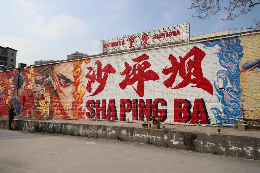 B·sport（中国体育）：重庆市沙坪坝区人民政府(图2)