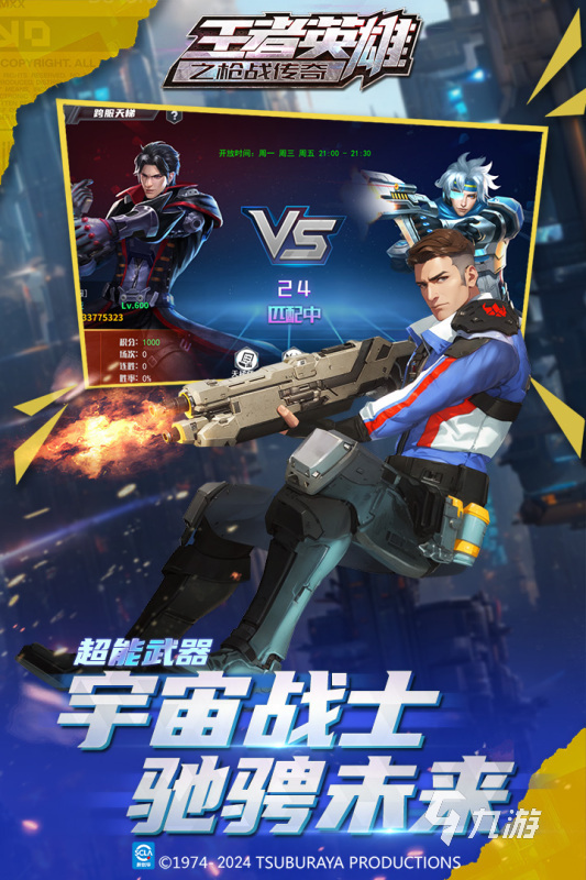 B体育：2025优质的国产太空射击游戏盘点刺激的太空射击游戏合集(图3)