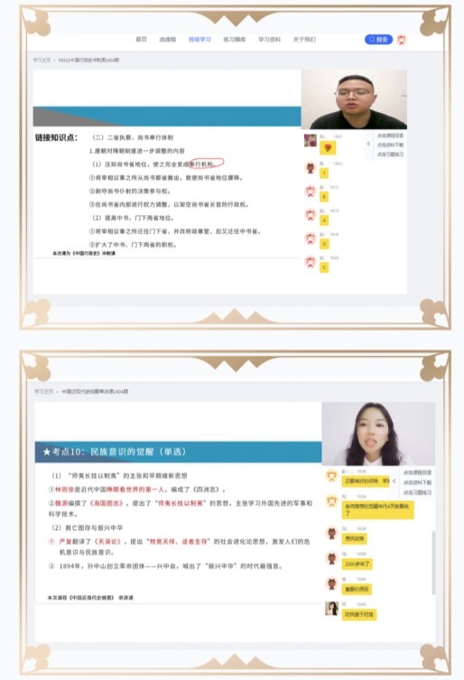 粤教教育研究生课程助您成为复合型人才(图2)