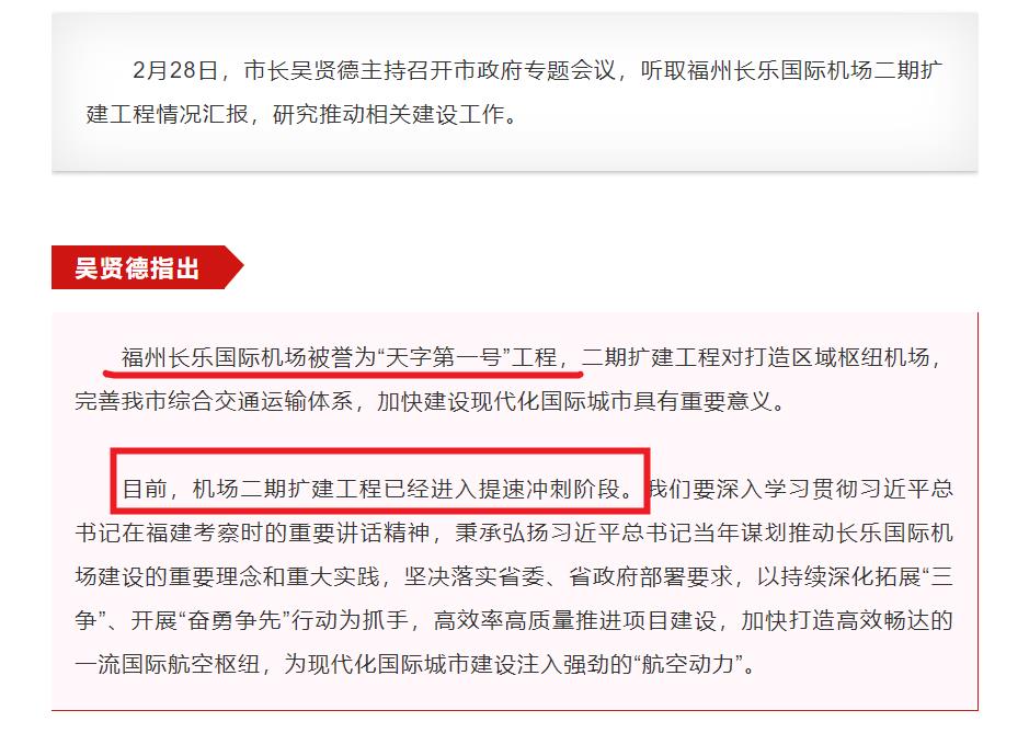 总建面约48万平米！福州“天字第一号”工程进入冲刺阶段！(图1)