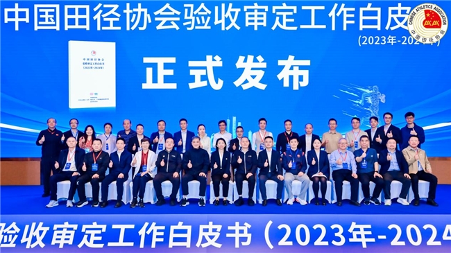 田协白皮书聚焦创新赋能杰锐彰显领军实力(图1)