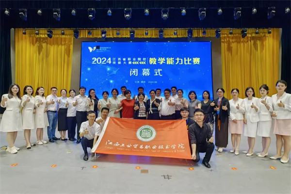 江西工业贸易职业技术学院单招招生简章(图6)