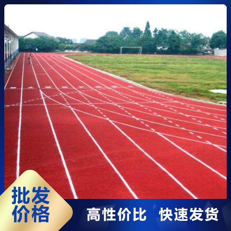 B体育：塑胶跑道厂家工厂直销(图2)