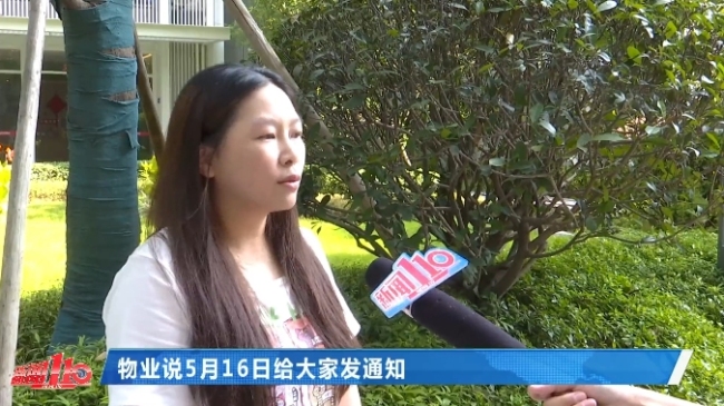 B体育：一小区物业费每平方米99元被维权业主不满物业公开信(图3)