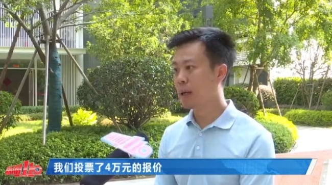 B体育：一小区物业费每平方米99元被维权业主不满物业公开信(图7)