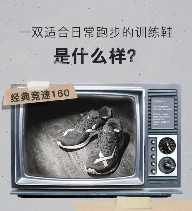 B·sport（中国体育）：最后一批补货手慢无！特步竞速160薄底跑鞋只要158元！(图2)