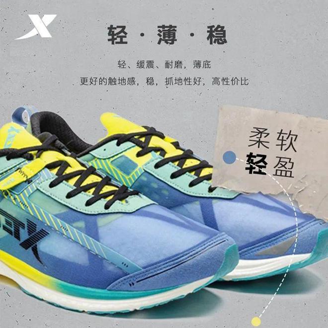 B·sport（中国体育）：最后一批补货手慢无！特步竞速160薄底跑鞋只要158元！(图3)