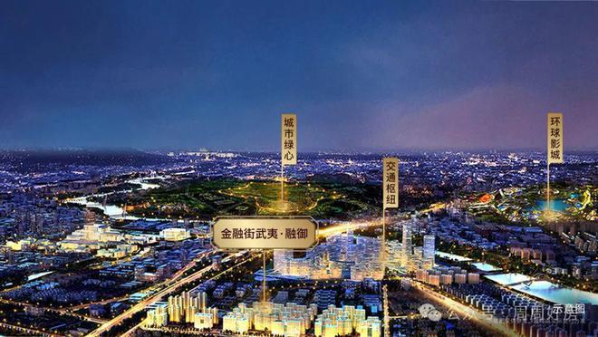 B体育：武夷融御售楼处-武夷融御网站欢迎您楼盘百科(图5)