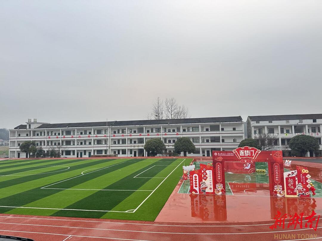 B体育：桃江栗山河学校展新貌家长直夸放心(图1)