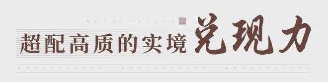 B·sport（中国体育）：望京国誉府(售楼处)-2024首页丨望京国誉府最新动态发布网站(图5)