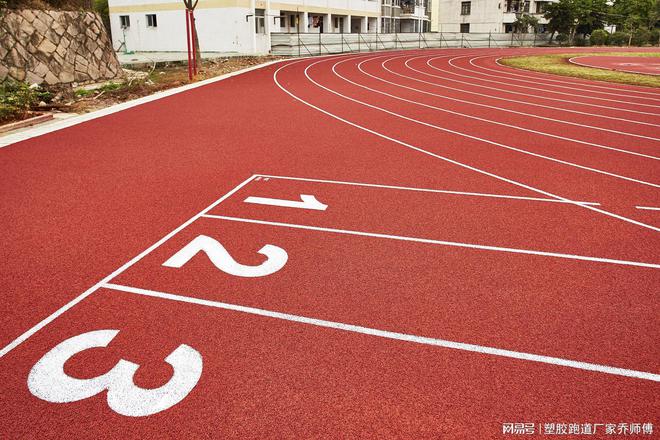 B·sport（中国体育）：塑胶跑道：材质与特性解析(图3)