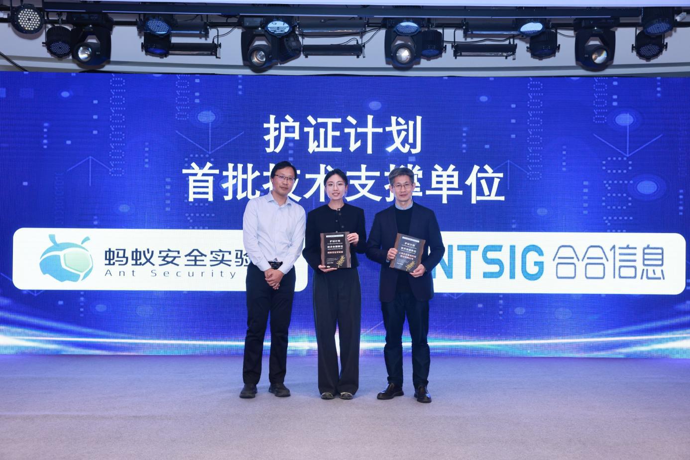 中国信通院携手合合信息启动“护证计划”AI鉴伪技术守护群众身份安全(图1)