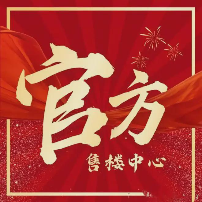 ‌陆家嘴锦绣云澜‌2025网站最新发布）锦绣云澜‌内幕大揭秘(图3)