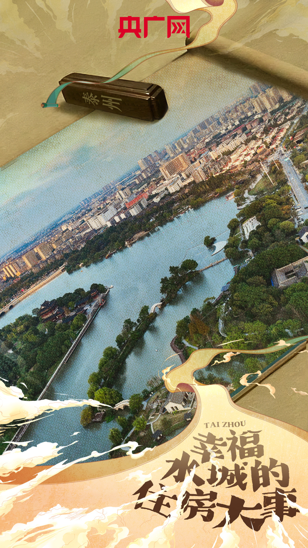 【城市观察】幸福水城的住房大事(图1)