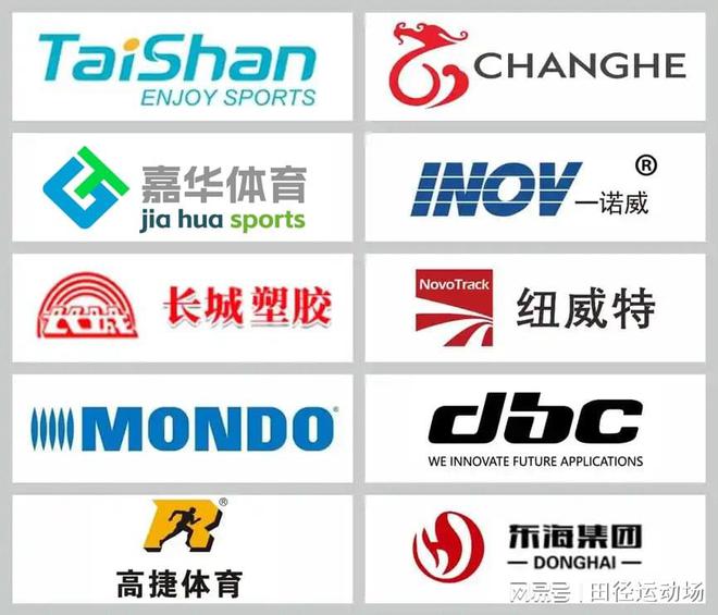 2025最新塑胶跑道权威塑胶跑道选购指南(图1)