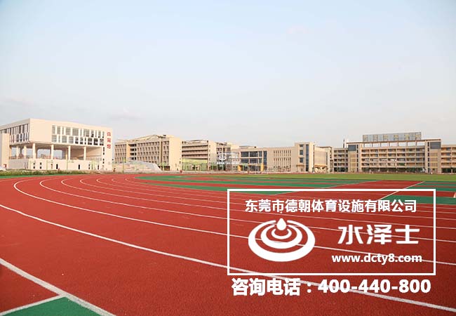 最详细的学校透气型塑胶跑道只是在这里！(图1)