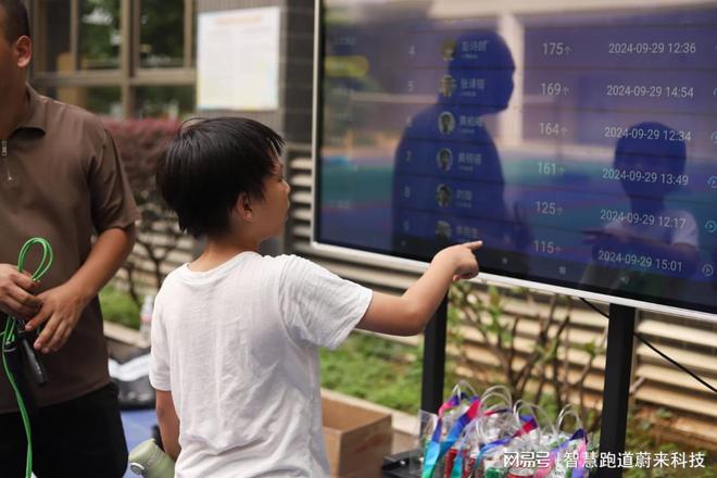 追光竞速跑道助力跑步者突破极限(图2)