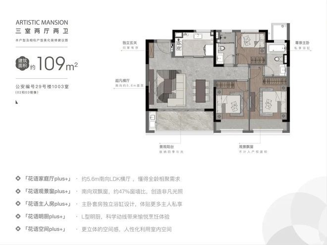 B体育：®花语云萃网站花语云萃售楼处最新发布：王牌成熟配套环绕(图18)