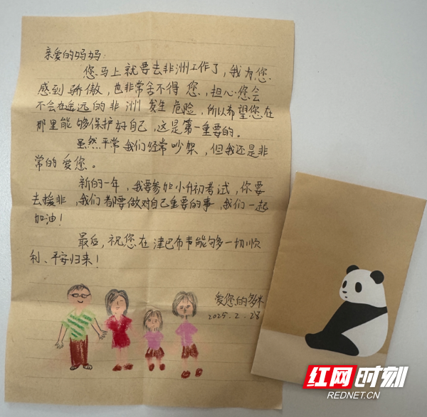 B·sport（中国体育）：援非日记使命的跑道：写在援非医疗队出征日(图2)