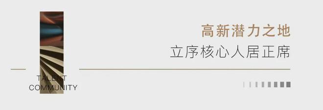 B·sport（中国体育）：石家庄天赋售楼处-天赋网站欢迎您丨2024最新详情(图4)