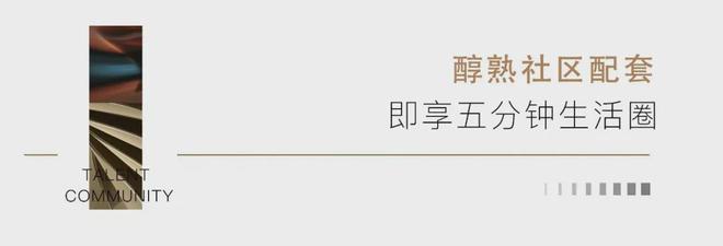B·sport（中国体育）：石家庄天赋售楼处-天赋网站欢迎您丨2024最新详情(图8)