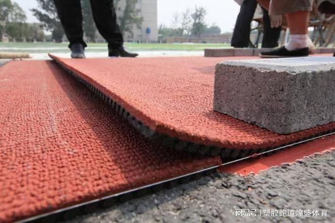 B体育：告别传统跑道！预制型塑胶跑道强势来袭这些优势让你不得不爱！(图1)