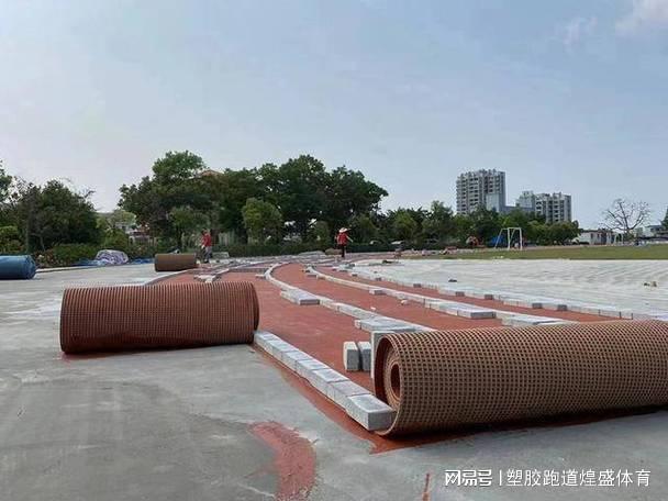 B体育：告别传统跑道！预制型塑胶跑道强势来袭这些优势让你不得不爱！(图2)