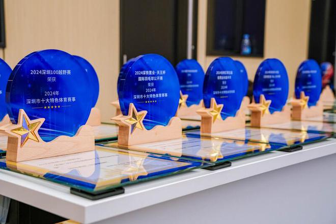 B·sport（中国体育）：以赛兴城！2024年度深圳“十大体育赛事”揭榜(图5)
