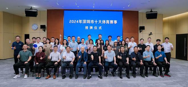 B·sport（中国体育）：以赛兴城！2024年度深圳“十大体育赛事”揭榜(图1)