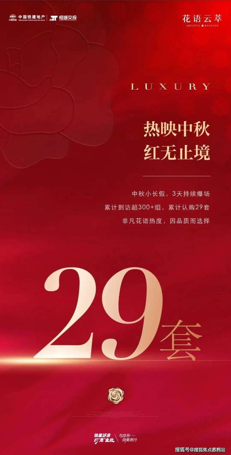 花语云萃售楼处-​五矿路劲澜悦溪云欢迎您-​五矿路劲澜悦溪云楼盘详情户型价格(图26)