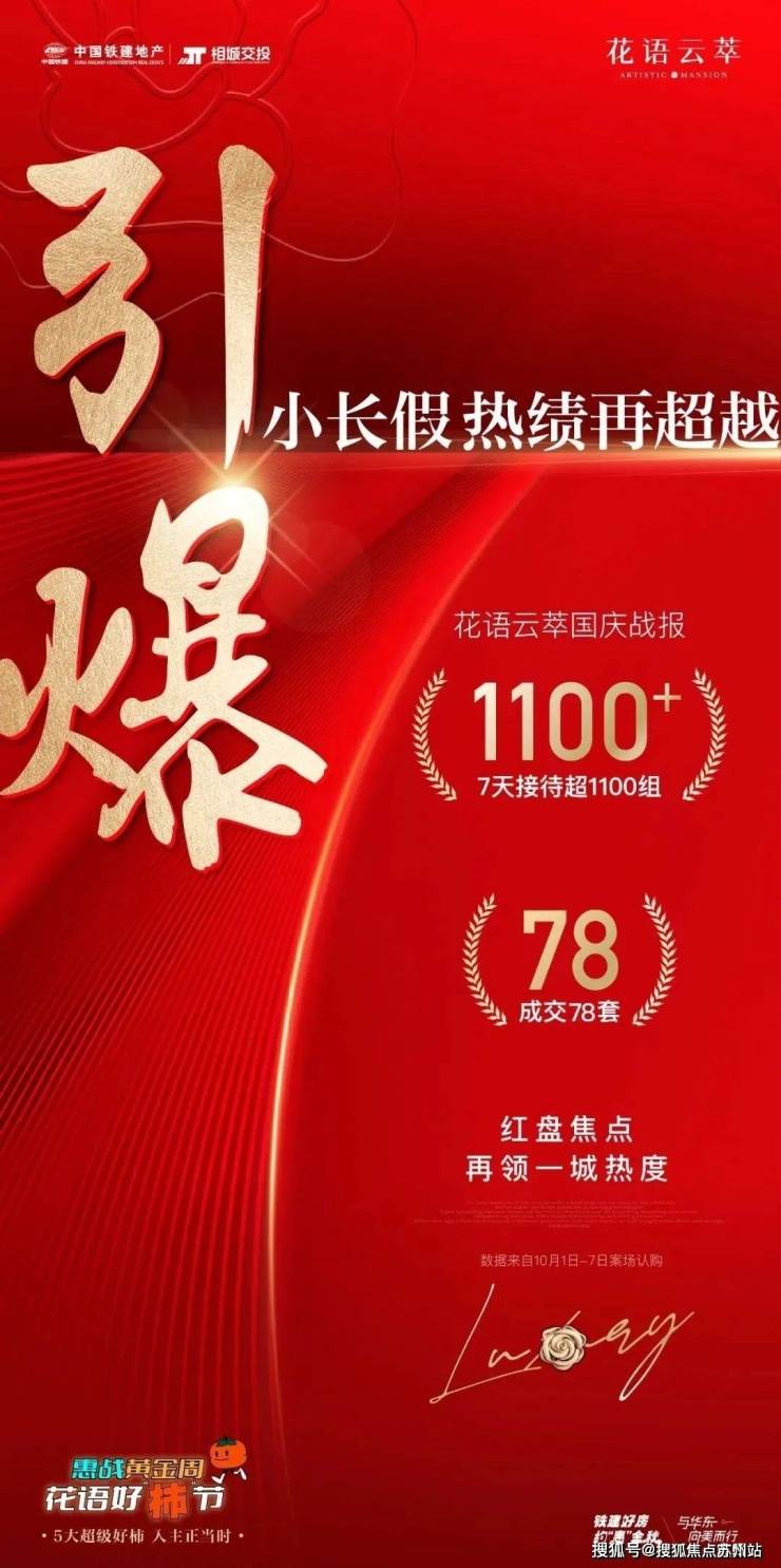 花语云萃售楼处-​五矿路劲澜悦溪云欢迎您-​五矿路劲澜悦溪云楼盘详情户型价格(图25)