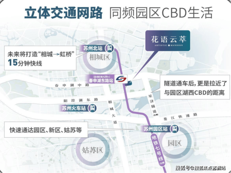 花语云萃售楼处-​五矿路劲澜悦溪云欢迎您-​五矿路劲澜悦溪云楼盘详情户型价格(图31)