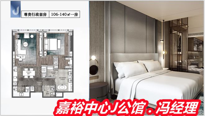 2025广州嘉裕中心J公馆多少钱一平平面图、户型图开盘价格(图3)