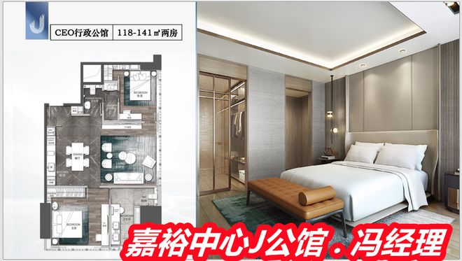 2025广州嘉裕中心J公馆多少钱一平平面图、户型图开盘价格(图4)